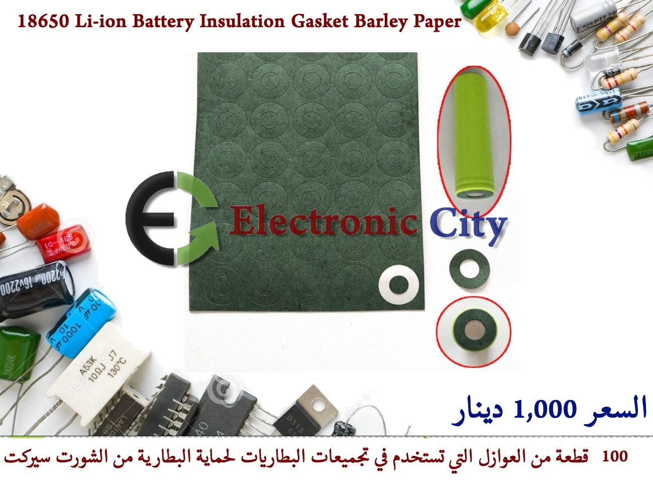 18650 Li-ion Battery Insulation Gasket Barley Paper