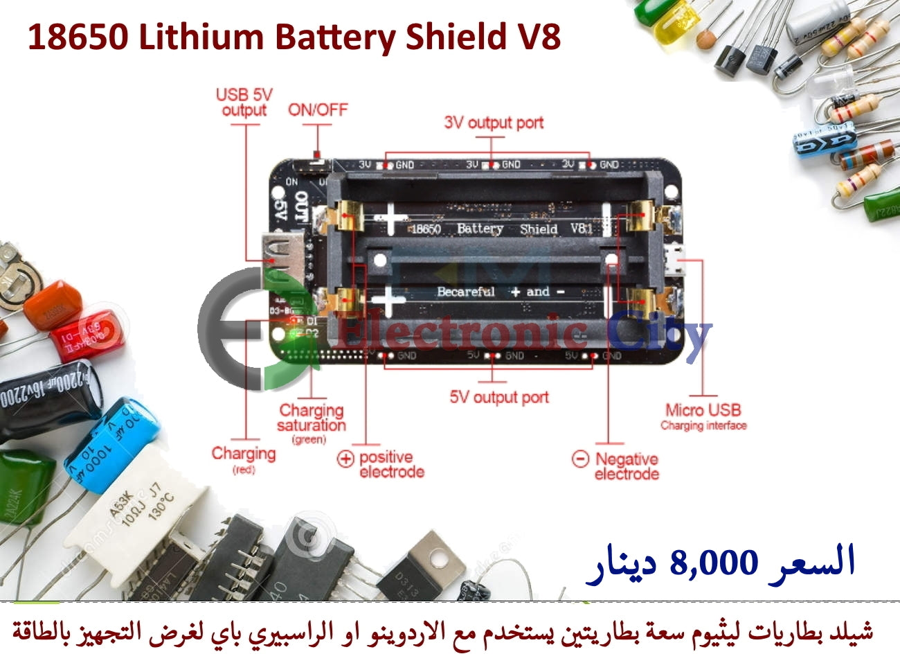 18650 Lithium Battery Shield V8 #S8 X13129