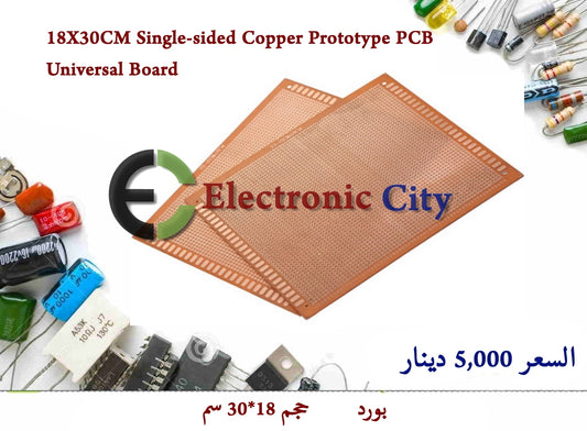 18X30CM Single-sided Copper Prototype PCB Universal Board