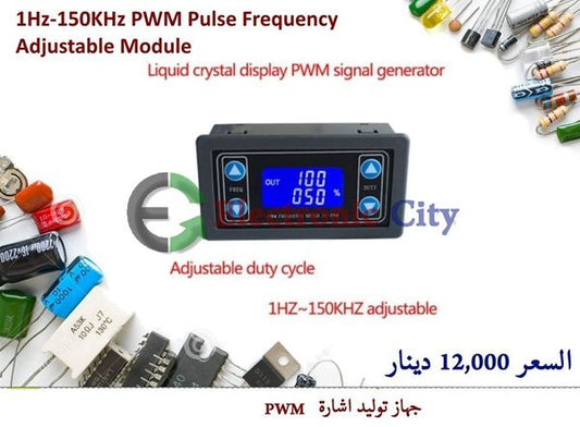 1Hz-150KHz PWM Pulse Frequency Duty Cycle Adjustable Module Signal Generator #K9 X30553