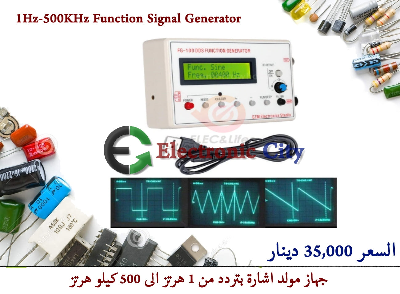 Oscilloscope and Function Generator – Electronic City المدينة الالكترونية