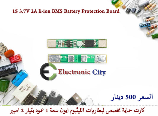1S 3.7V 2A li-ion BMS Battery Protection Board GZRA0239-001