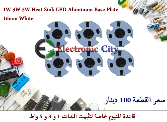 1W 3W 5W Heat Sink LED Aluminum Base Plate 16mm