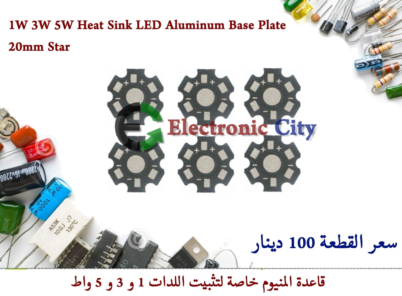 1W 3W 5W Heat Sink LED Aluminum Base Plate 20mm Star