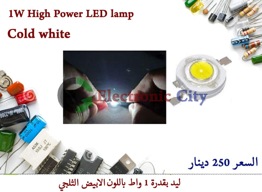 1W High Power LED lamp Cold white