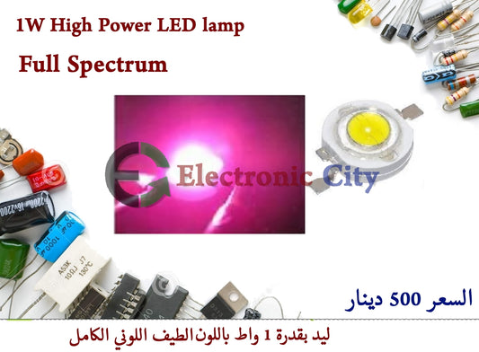 1W High Power LED lamp Full Spectrum