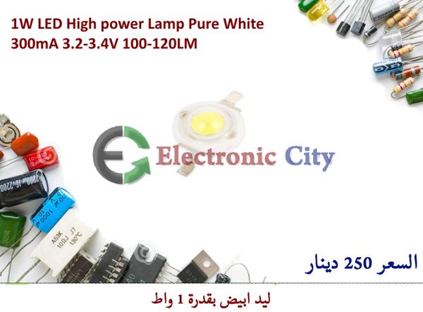 1W LED High power Lamp Pure White 300mA 3.2-3.4V 100-120LM