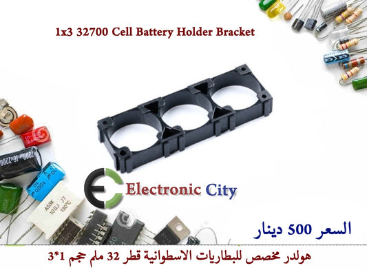 1x 32700 Cell Battery Holder Bracket