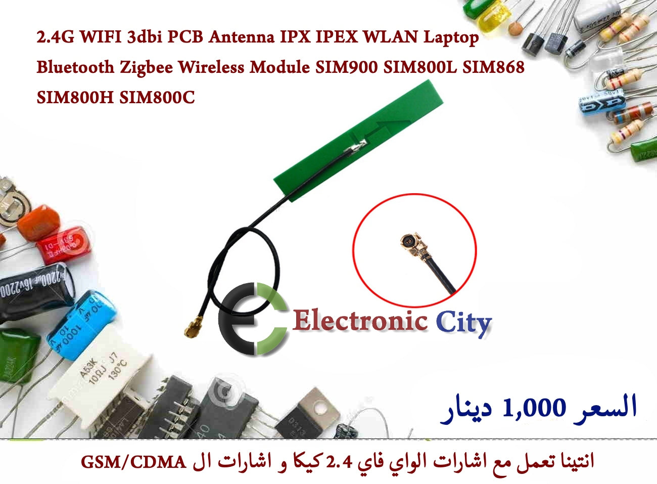2.4G WIFI 3dbi PCB Antenna IPX IPEX WLAN Laptop Bluetooth Zigbee Wireless Module SIM900 SIM800L SIM868 SIM800H SIM800C