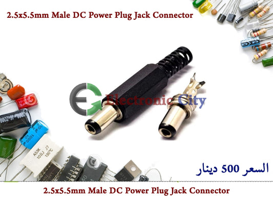2.5x5.5mm Male DC Power Plug Jack Connector