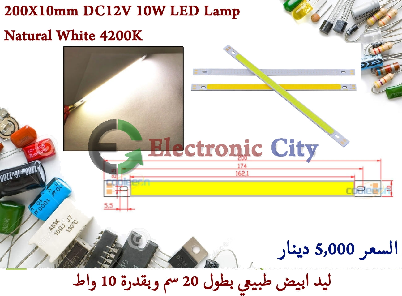 200X10mm DC12V 10W LED Lamp Natural White 4200K