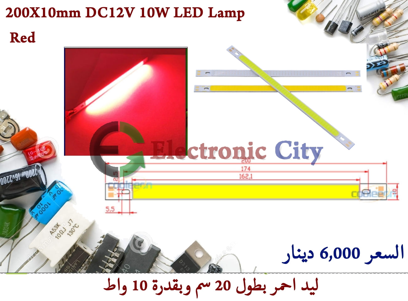 200X10mm DC12V 10W LED Lamp Red