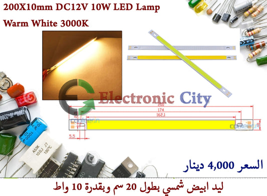 200X10mm DC12V 10W LED Lamp Warm White 3000K