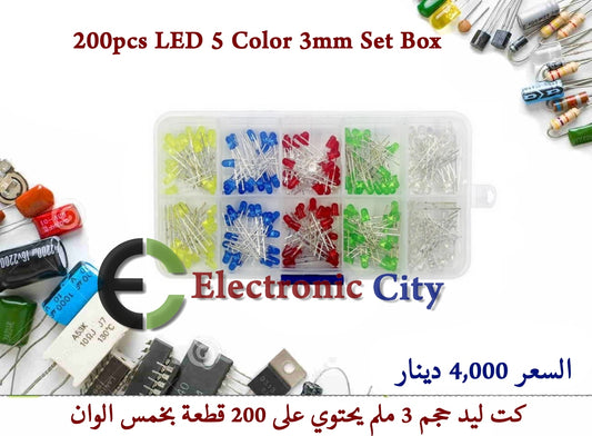 200pcs LED 5 Color 3mm Set Box.#W1. 011194