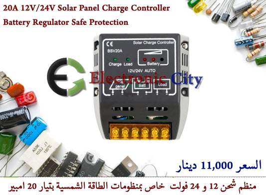 20A 12V-24V Solar Panel Charge Controller Battery Regulator Safe Protection #N6 012132