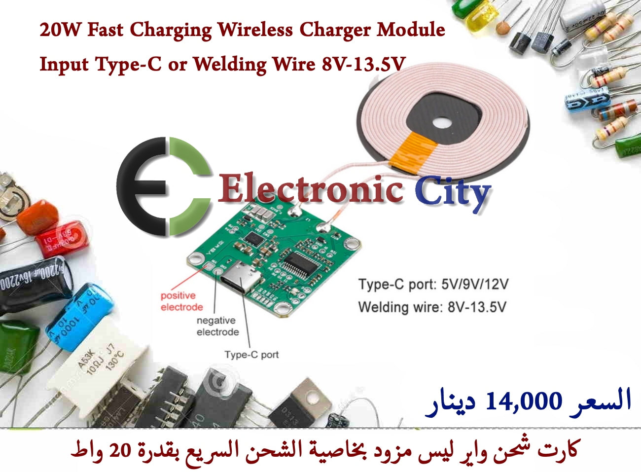 20W Fast Charging Wireless Charger Module Input Type-c or Welding Wire 8V-13.5V