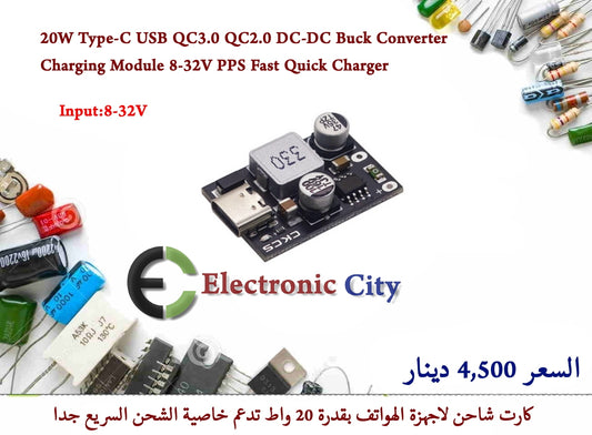 20W Type-C USB QC3.0 QC2.0 DC-DC Buck Converter Charging Module 8-32V PPS Fast Quick Charger