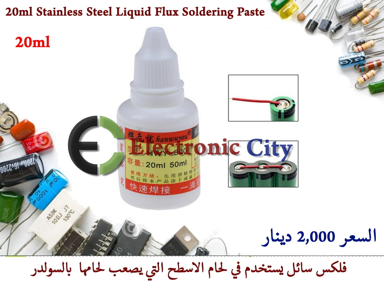 20ml Stainless Steel Liquid Flux Soldering Paste