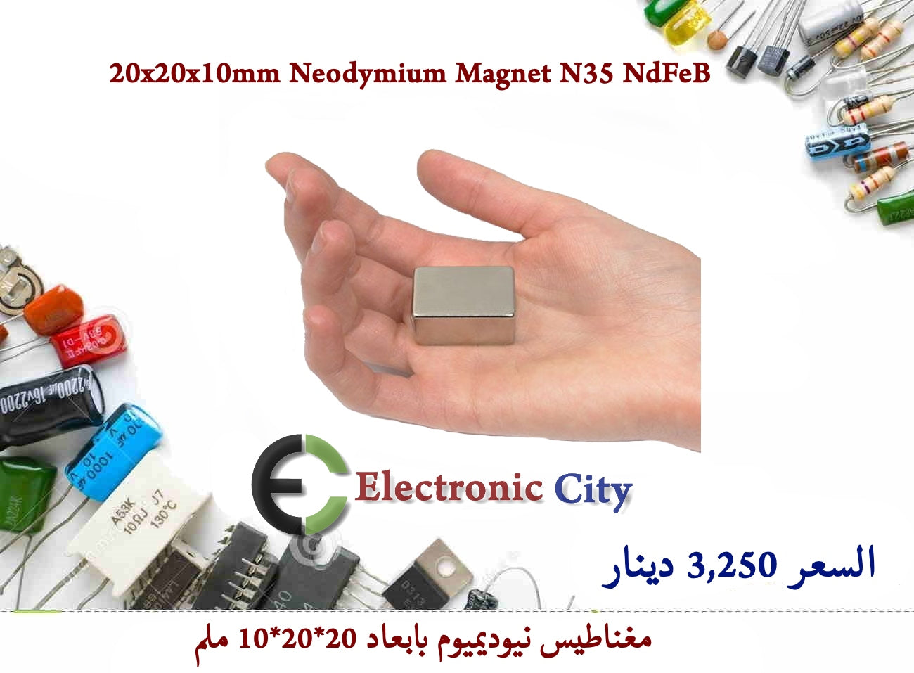 20x20x10mm Neodymium Magnet N35 NdFeB