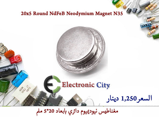 20x5 Round NdFeB Neodymium Magnet N35