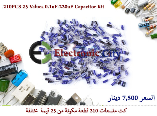 210PCS 25 Values 0.1uF-220uF Capacitor Kit
