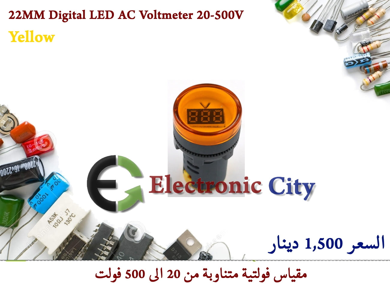 22MM Digital LED AC Voltmeter 20-500V Yellow