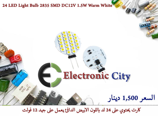 24 LED Light Bulb 2835 SMD DC12V 1.5W Warm White