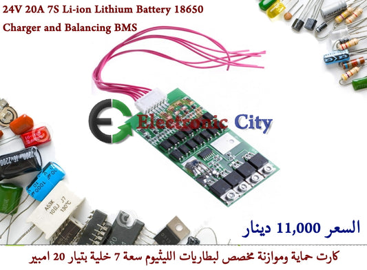 24V 20A 7S Li-ion Lithium Battery 18650 Charger and Balancing BMS #F2 011947