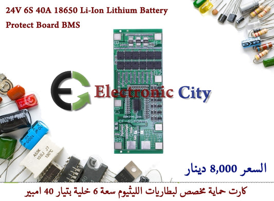 24V 6S 40A 18650 Li-Ion Lithium Battery Protect & Balance Board BMS #F2 011143