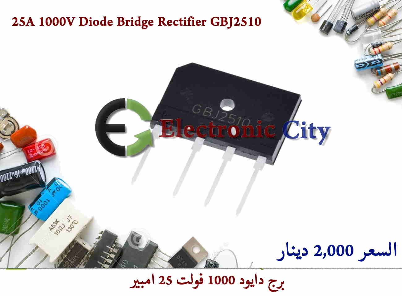 25A 1000V Diode Bridge Rectifier GBJ2510 – Electronic City المدينة ...