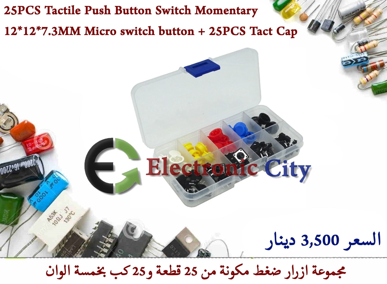 25PCS Tactile Push Button Switch Momentary 12X12X7.3MM Micro switch button & 25PCS Tact Cap
