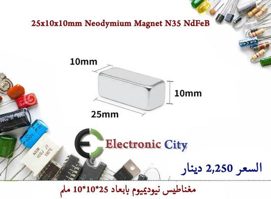 25x10x10mm Neodymium Magnet N35 NdFeB