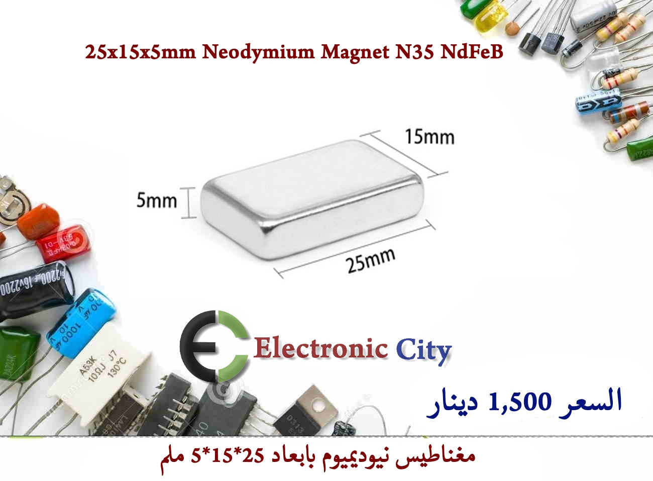 25x15x5mm Neodymium Magnet N35 NdFeB