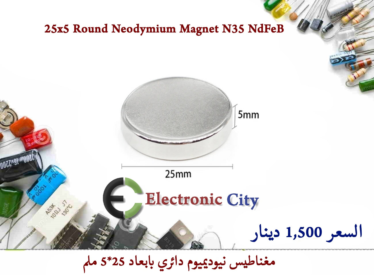 25x5 Round Neodymium Magnet N35 NdFeB