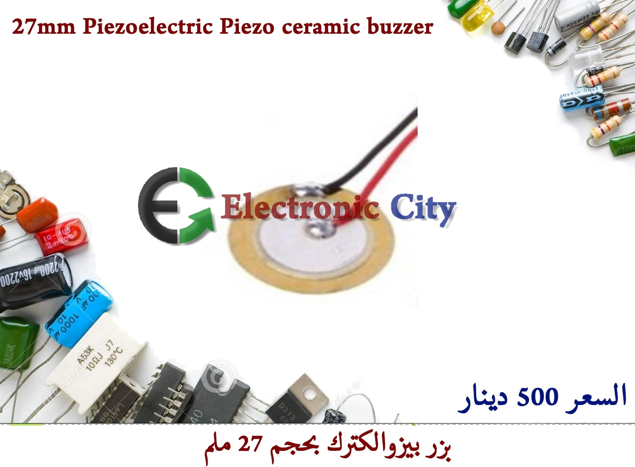 27mm Piezoelectric Piezo ceramic buzzer