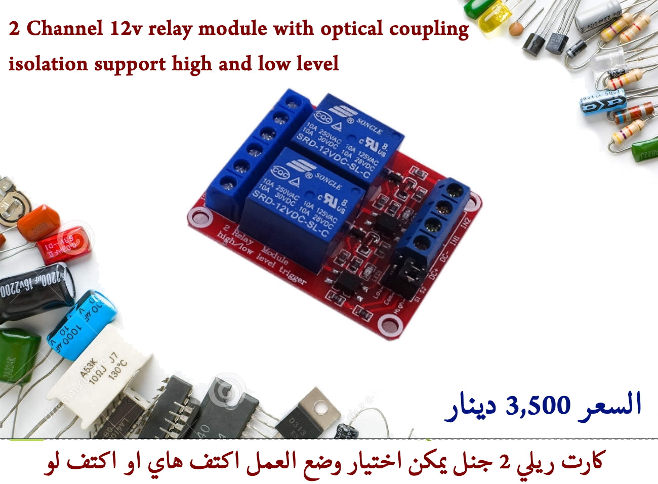 2 Channel 12v relay module with optical coupling isolation support high and low level #M5 011065