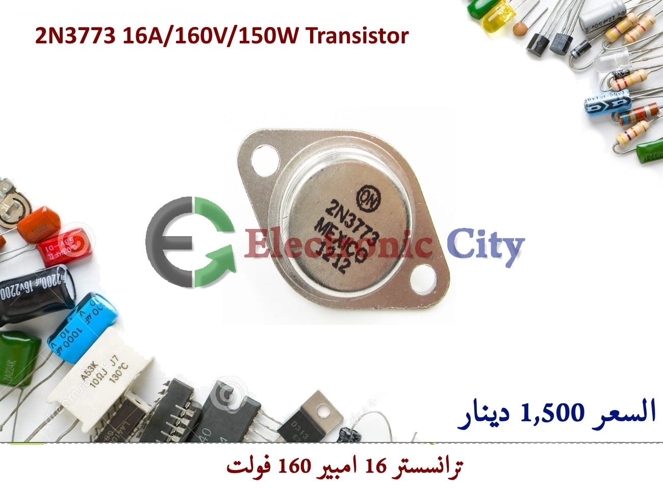 2N3773 TO-3 16A/160V/150W transistor