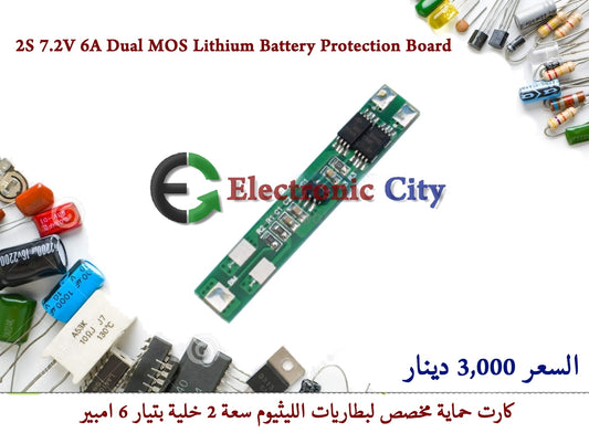 2S 7.2V 6A Dual MOS Lithium Battery Protection Board
