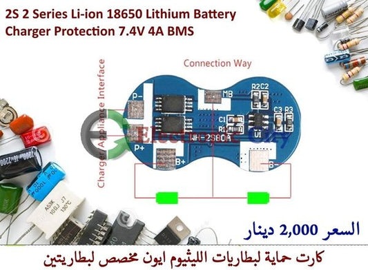 2S BMS Card  Li-ion 18650 Lithium Battery Charger Protection 7.4V 4A #F1 012309