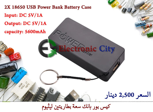 2X 18650 USB Power Bank Battery Case