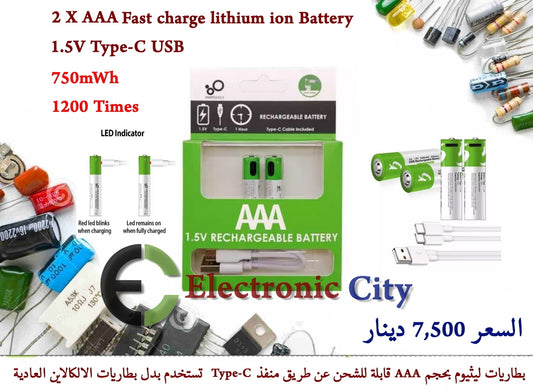 2X AAA Fast charge lithium ion Battery 750mWh 1.5V Type-C USB