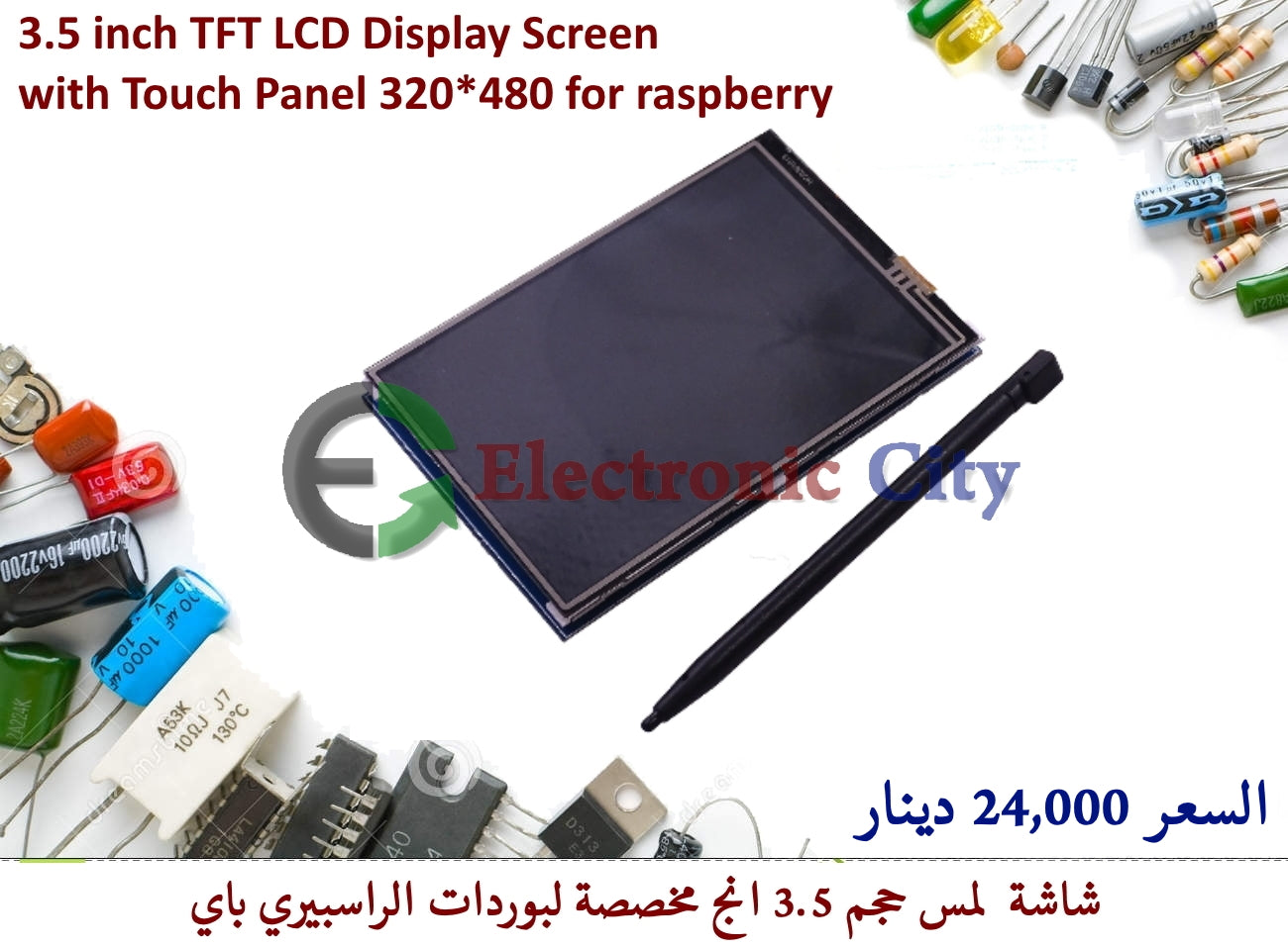 3.5 inch TFT LCD Display Screen with Touch Panel 320*480 for raspberry