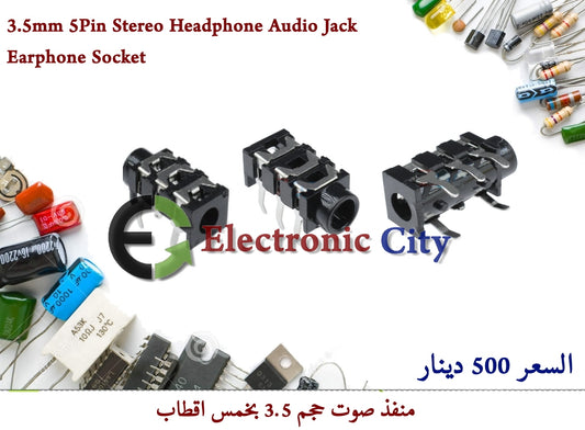3.5mm 5Pin Stereo Headphone Audio Jack Earphone Socket