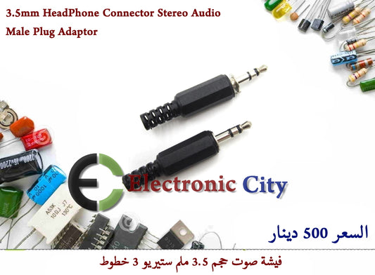 3.5mm HeadPhone Connector Stereo Audio Male Plug Adaptor #W7. 11347