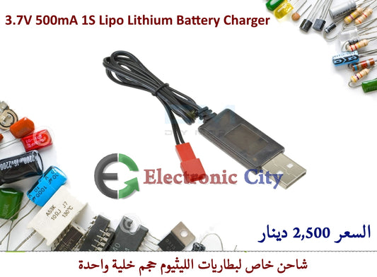3.7V 500mA 1S Lipo Lithium Battery Charger #G1 011017