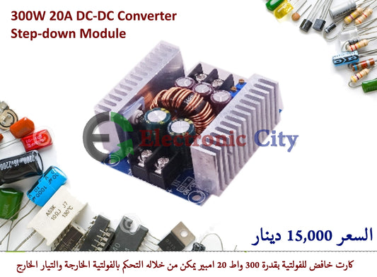 300W 20A DC-DC Converter Step-down Module #H3 012359