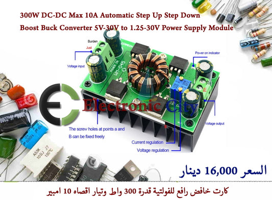 300W DC-DC Max 10A Automatic Step Up Step Down Boost Buck Converter 5V-30V to 1.25-30V Power Supply Module