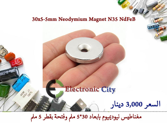 30x5-5mm Neodymium Magnet N35 NdFeB
