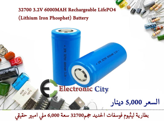 32700 3.2V 6000MAH Rechargeable LifePO4 (Lithium Iron Phosphate) Battery