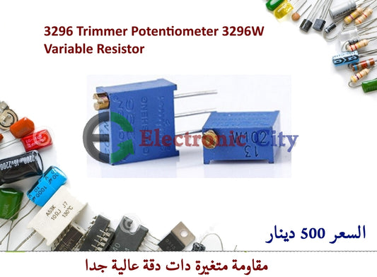 3296W Variable Resistor